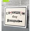 Metal Sign Funny Door Decor Decorative Plaque for Home Office 20x30cm 8x12in