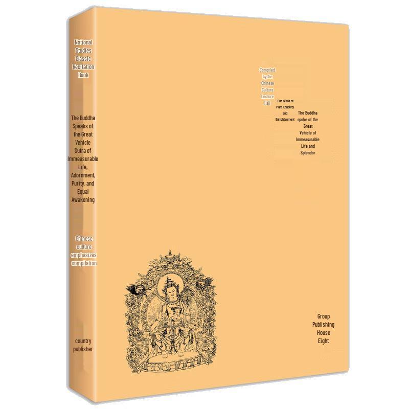 Ksitigarbha & Heart/Diamond Sutras: Complete Large Print Edition with Pinyin Simplified Characters, Featuring Hand-Copied Ksitigarbha Text