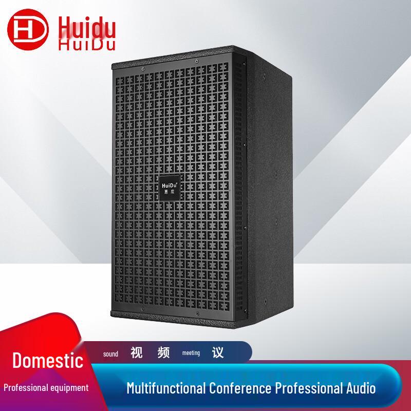 Huidu Professional Conference Speakers (CN version)