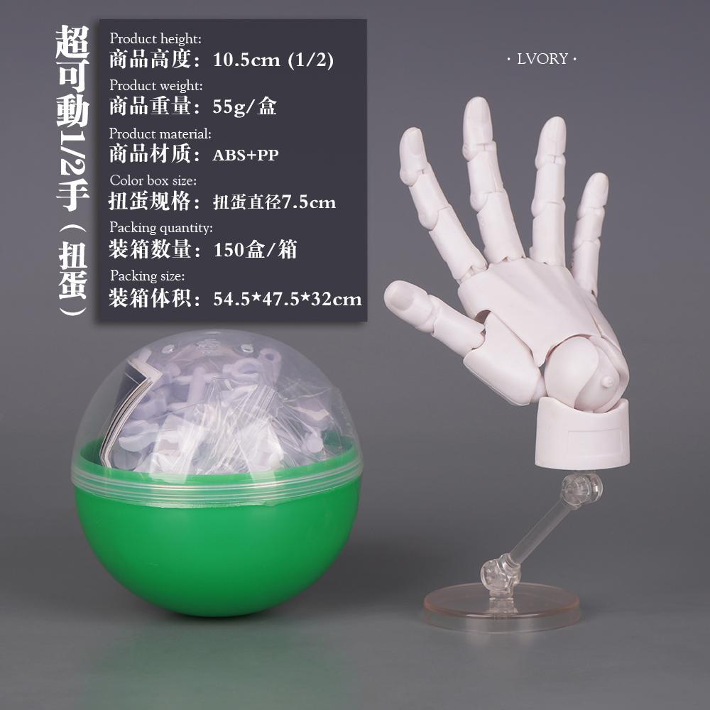 10.5cm Human Hand Model With Movable Finger Joints 1:2 Simulation Palm  Desktop Ornamenttoy Twisted Egg Surprise Gifts Blind Box