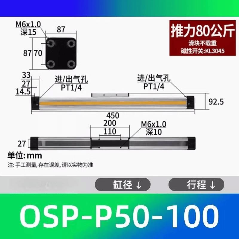 OSP-P Series High-Speed Mechanical Rodless Cylinder