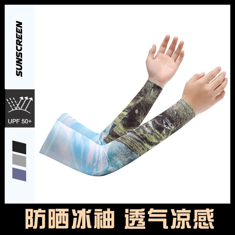 Cooling Arm Sleeves Outdoor Sports Cycling Sun Protection Breathable Quick Dry UV Shield Unisex