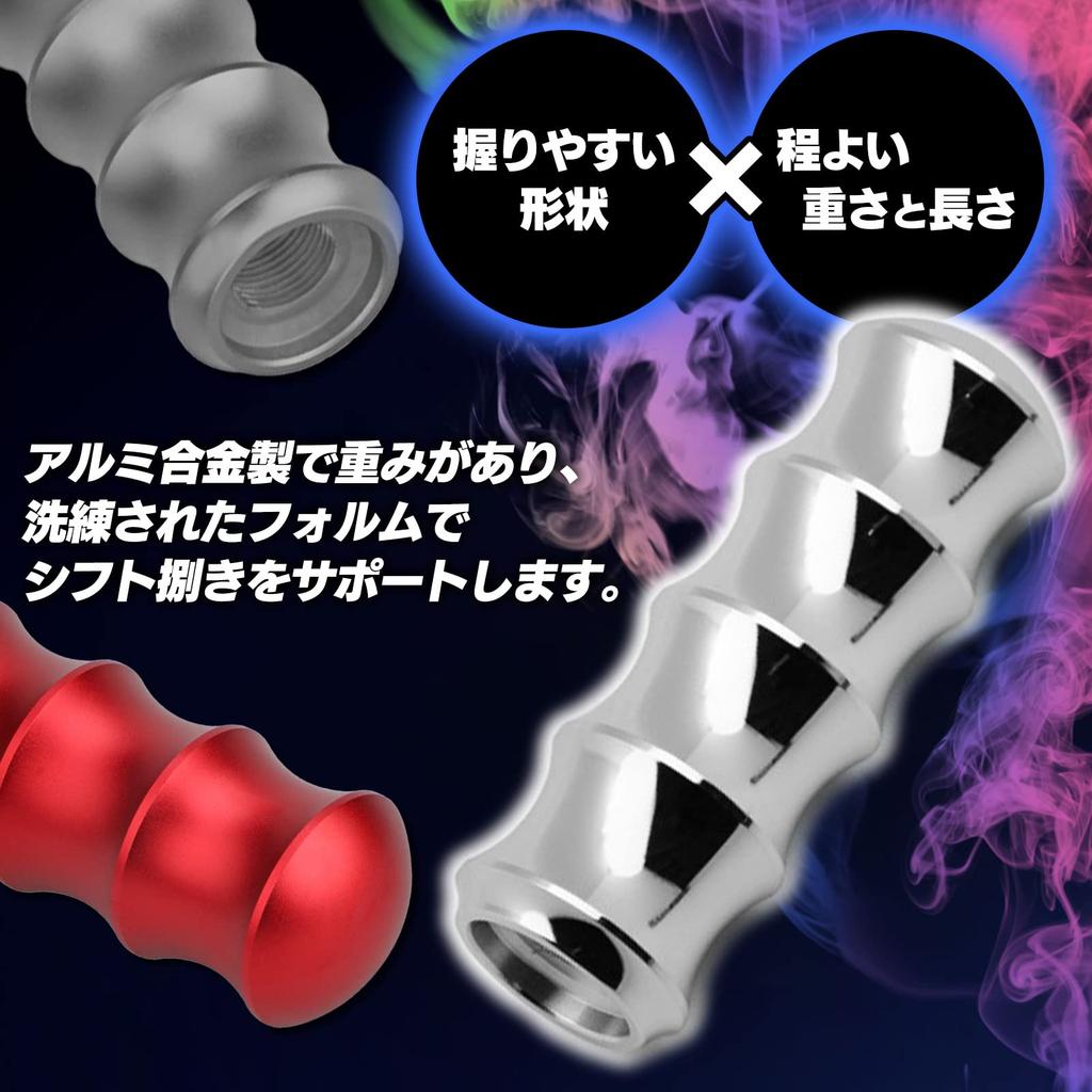 Meliore Alloy Aluminum Shift Knob Lever Adapter with 8mm 10mm 12mm Bamboo Type Universal