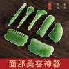 Stretching Stick Beauty Stick Facial Universal Full Set Eye Special Plate Scraping Point Acupoint Massage Stretching Stick