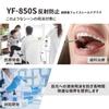 Yamamoto Kogaku Model Eyeglass Face Set Frame 2 Medical Eye Compatible with Eyeglasses and Made In Japan YF-850S High-Spec Shield, Eyeglass-Style (1 +