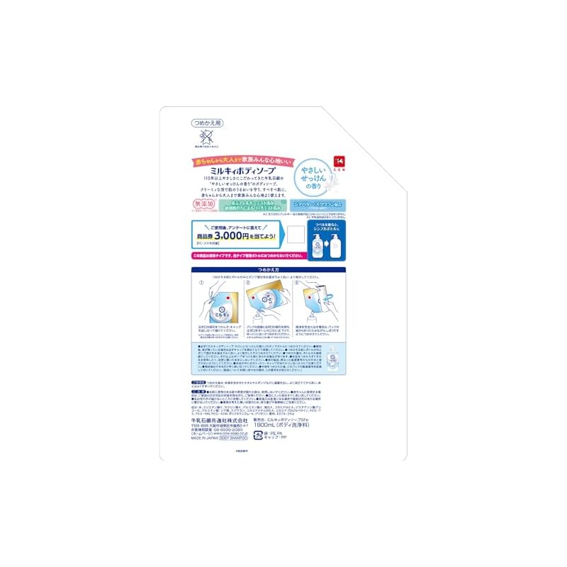 Milky Body Soap Gentle Soap Refill 1800ml