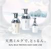 ReFa Milk Protein Shampoo Treatment Set Refill Set &