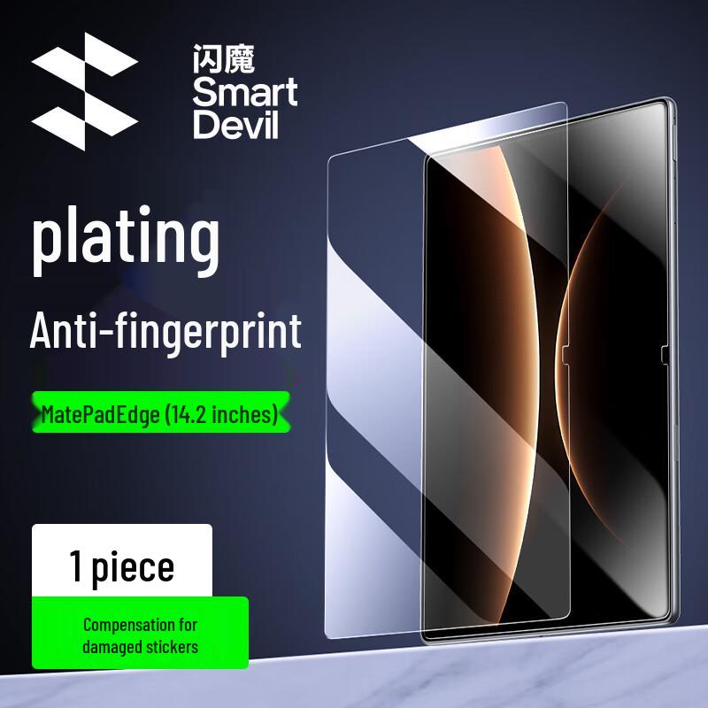 Flash Magic Tempered Glass Screen Protectors for Huawei MatePad