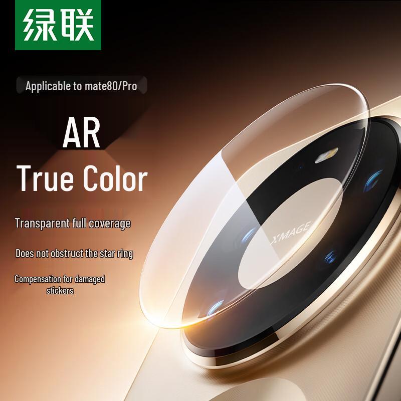 Ugreen AR Tempered Glass Lens Protector for Huawei Mate80