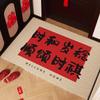 New Year'S Festive Wedding Door Silk Ring Floor Mat Carpet Wedding Dirt-Resistant Leave-In Premium Door Porch Can Be Cut
