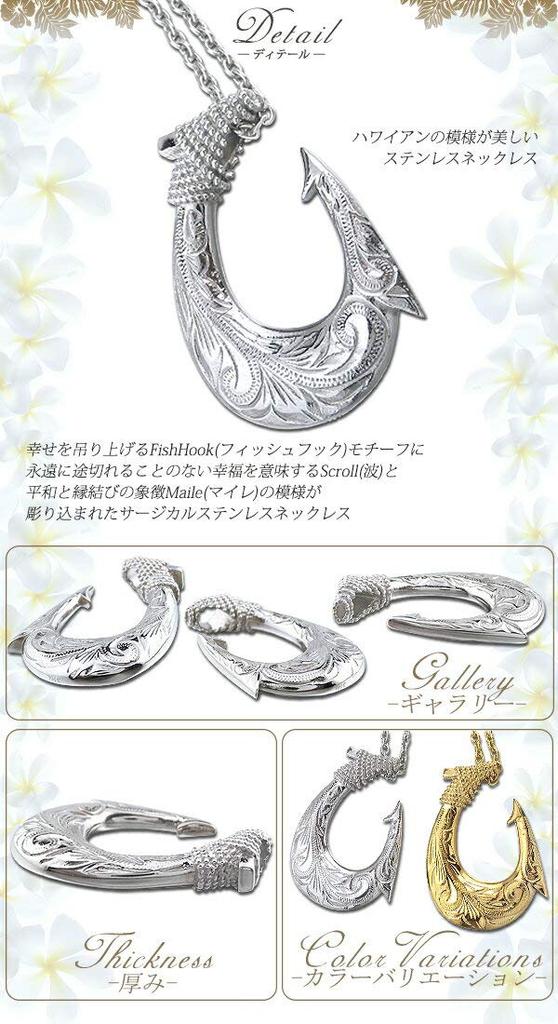 [Aloha Lokahi] Hawaiian Jewelry Necklace, Surgical Stainless Steel Fish Hook, Stainless Silver Figaro Chain (2mm Width), 45cm