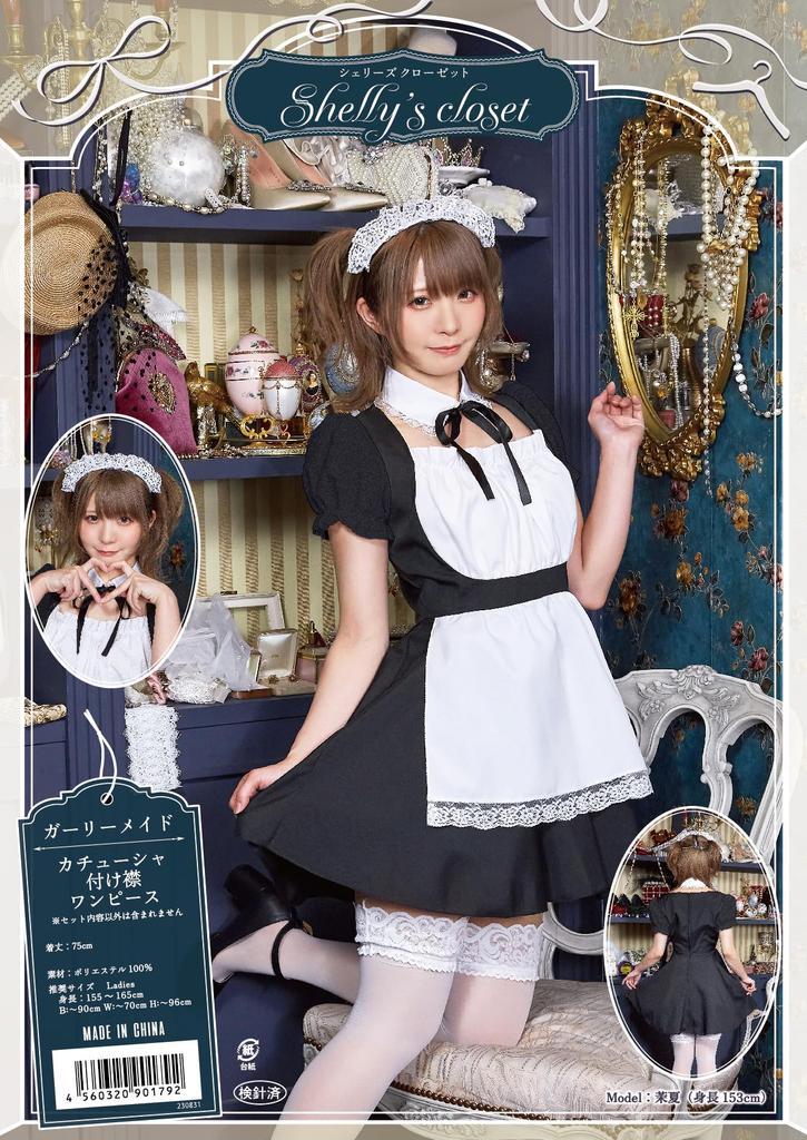 Clearstone Closet Cosplay Halloween Girly Maid Black Shelly's Women's