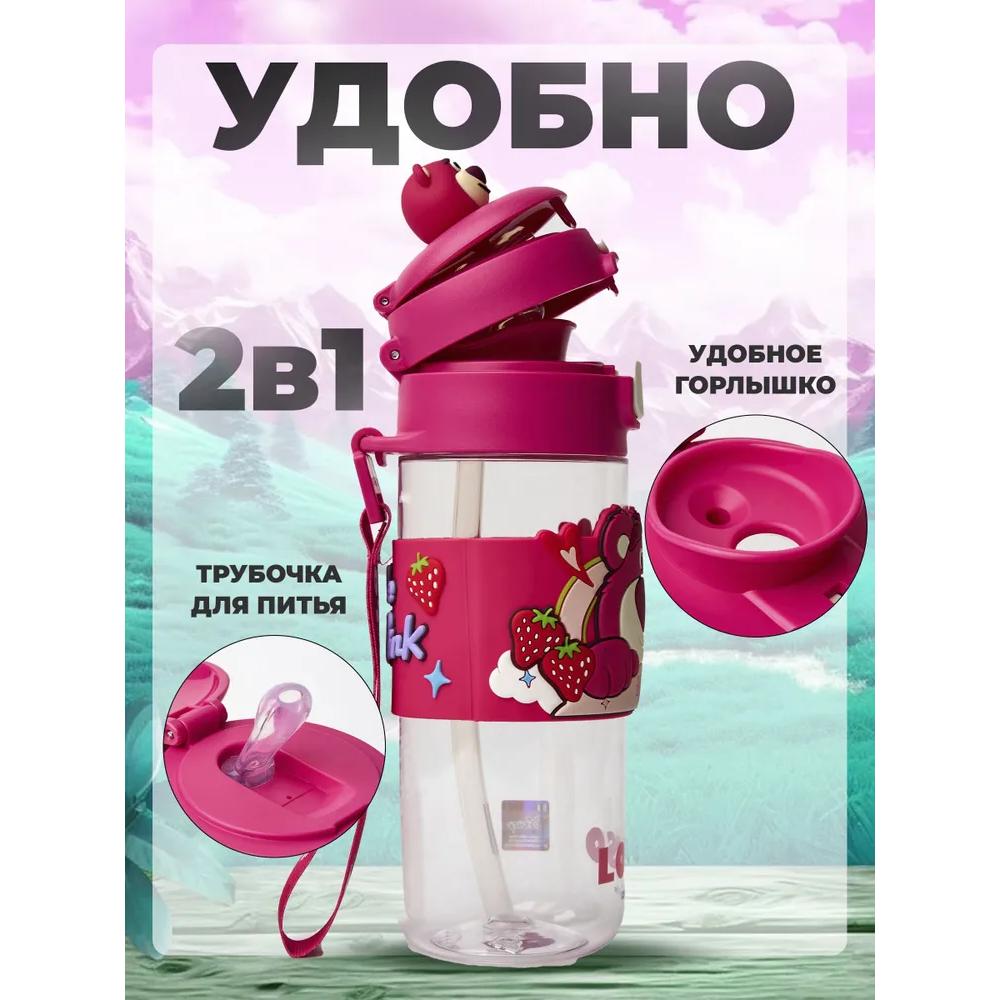 

Дитяча пляшка для води - ЛОТСО, 600 мл, з трубочкою Option1