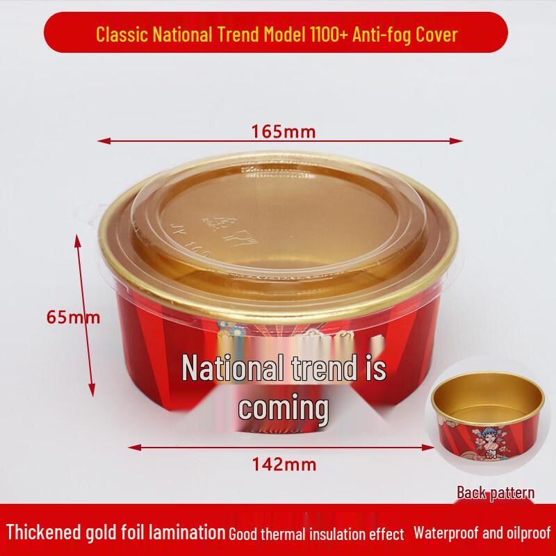 Biaoxing Guochao Disposable Kraft Paper Bowls