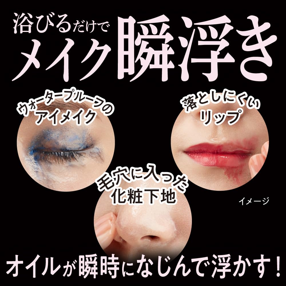 Biore   The Cleanse Oil Mist Makeup Remover 120ml - Cleansing for 2.5 Months