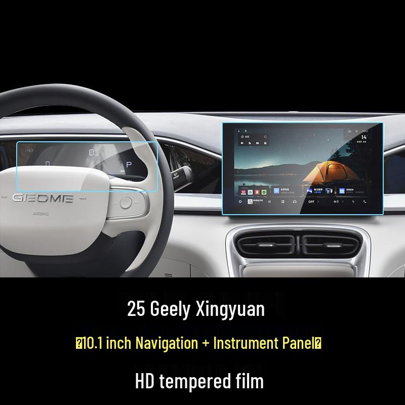 Geely Xingyue Central Control Screen Protector Film - Car Interior Decoration