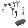 Lishi Ultralight Bicycle Rear Carrier