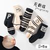 Spring-less Mid-Calf Kids' Socks for Boys & Girls (6-12 Years) - Baby Cotton Socks for Spring & Autumn