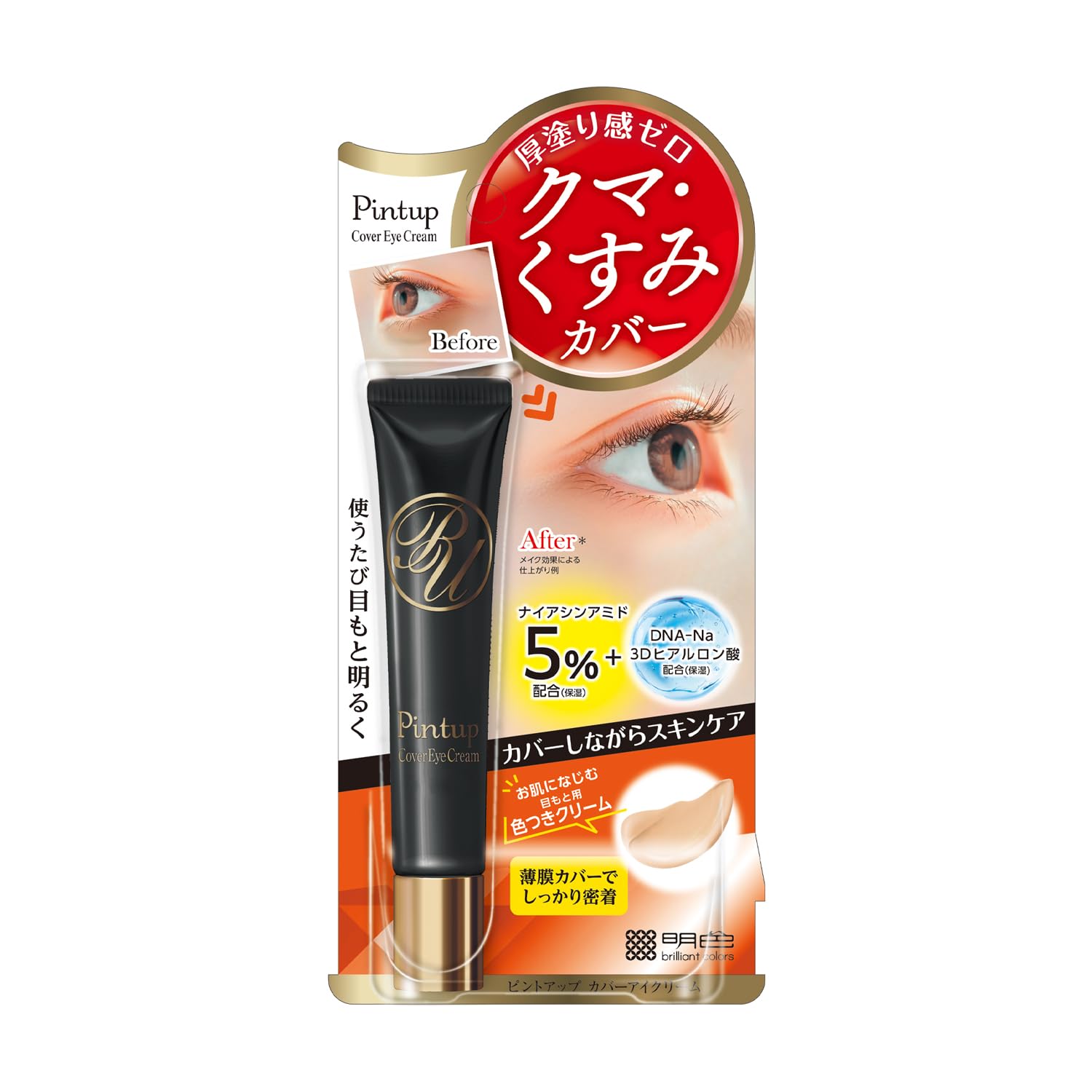 

Pint Up Cover Крем для глаз 15г База под макияж (Тонирующий крем)