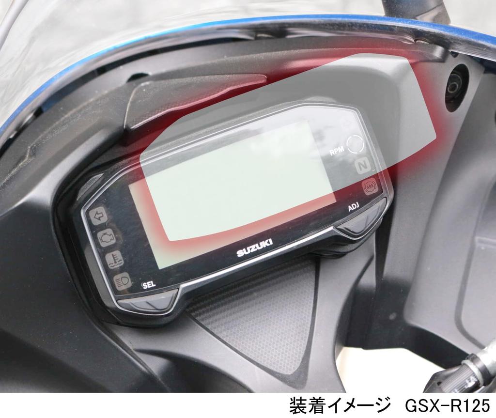 KITACO Meter Protection Film GSX-R125 (DL33B/DL32D) GSX-S125 (DL32B/DL32D) 1 piece sold 000-2440000