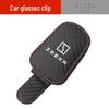 Magnetic Sunglasses Holder for ZEEKR 7X/007/001/009 Car
