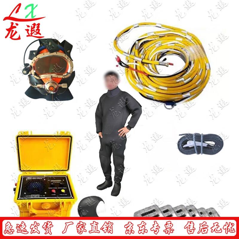 Longxia Professional Dry Dive Helmet Set