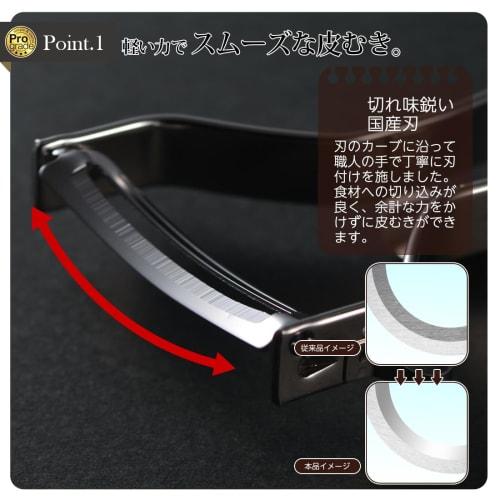Professional Grade Quick Peeler PG-642