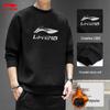 Li-Ning Men's Casual Crewneck Pullover Sweatshirt