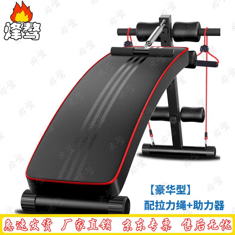 Feng'ao Multi-functional Sit-up Board