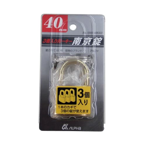 ALPHA 3-Pack Keyed Padlocks, 40mm