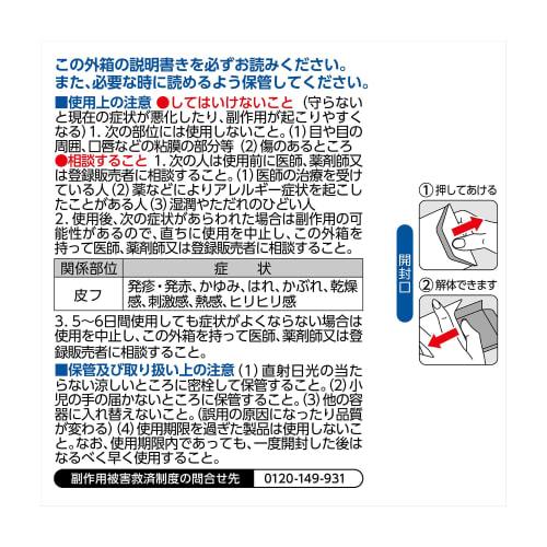 [Second-class OTC drug] Mentholatum AD Cream m 90g