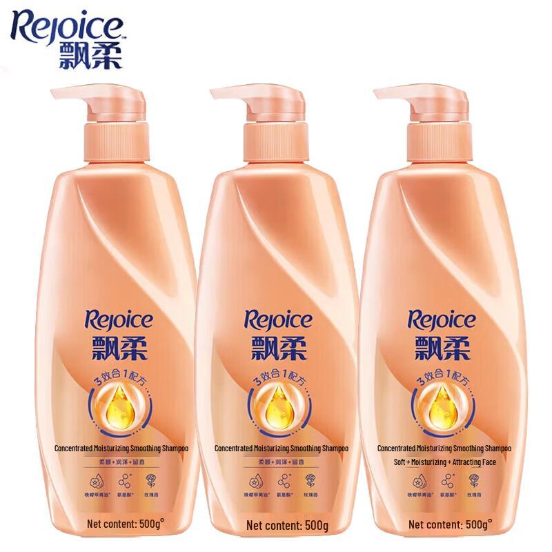 Rejoice Essential Oil Nourishing Amino Acid Shampoo