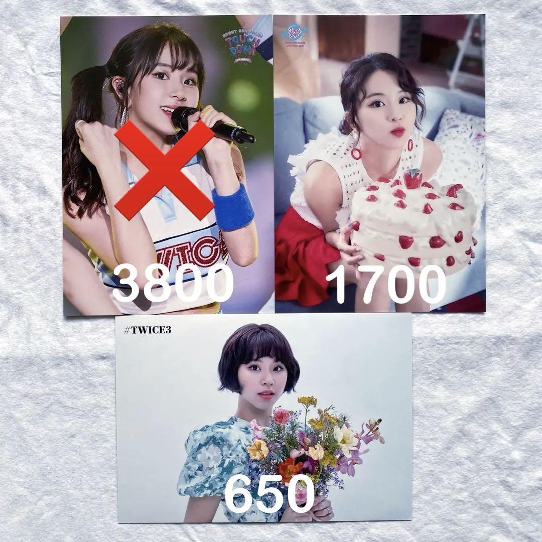 

[USED] TWICE trading card, live photo, TD CP, Twice3, Chaeyoung