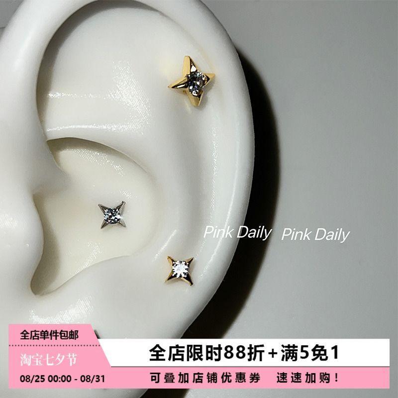 

Four Eight-Pointed Stars Mini Super Flash Sterling Silver Stud Earrings Zircon