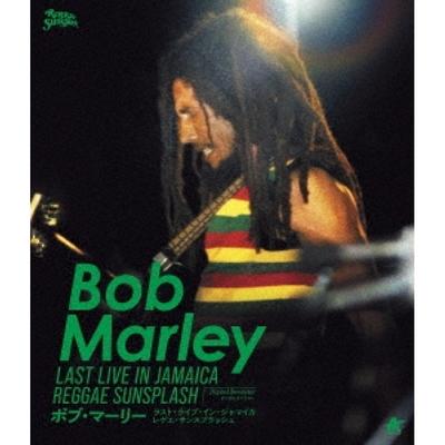 Stephen Paul Bob Marley The Wailers Bob Marley Dernier concert en Jamaïque Reggae Sunsplash Remasterisation numérique