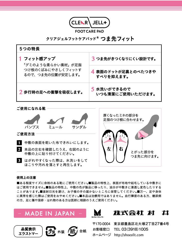 Clear Gel Foot Care Toe Fit Pads,