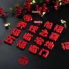 Joyful Moving Ceremony Small Fu Stickers for Home Entry & New Year Décor