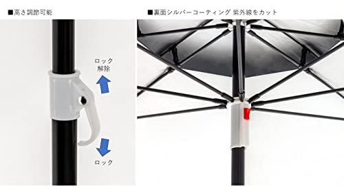 Captain Stag UD-70 Outdoor Parasol 200cm