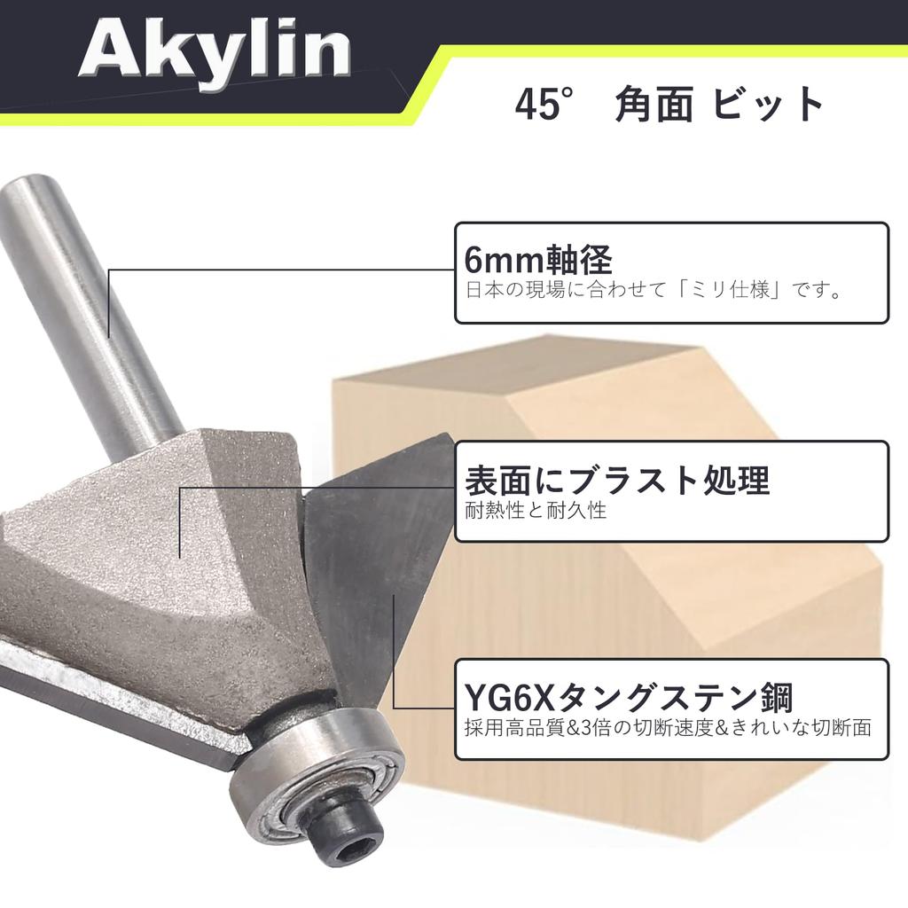 Set of 4, Trimmer Bit, 45 Degree Angled Surface, Bearings, 0.2 Inch (6 Mm)