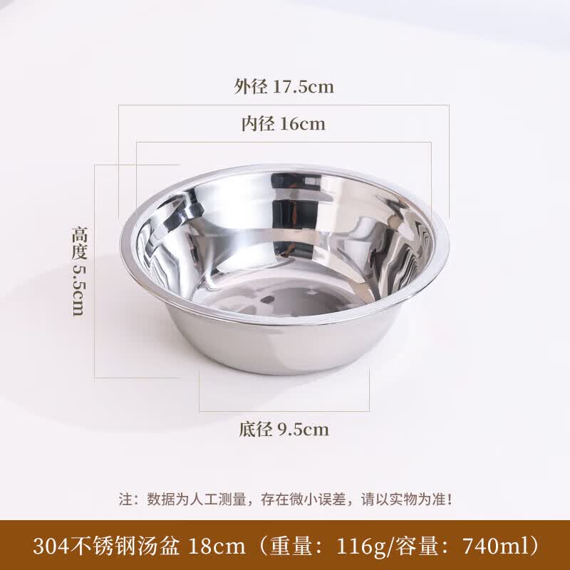 304 Stainless Steel Kitchen Bowl