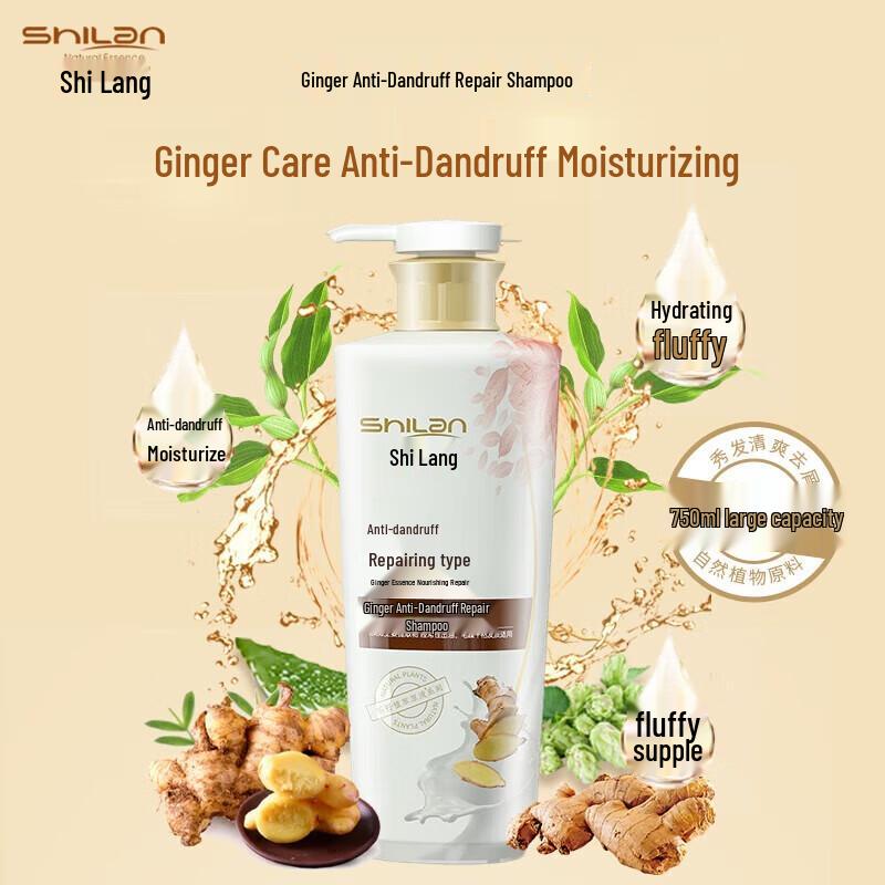 Shilang Ginger Anti-Dandruff Repair Shampoo