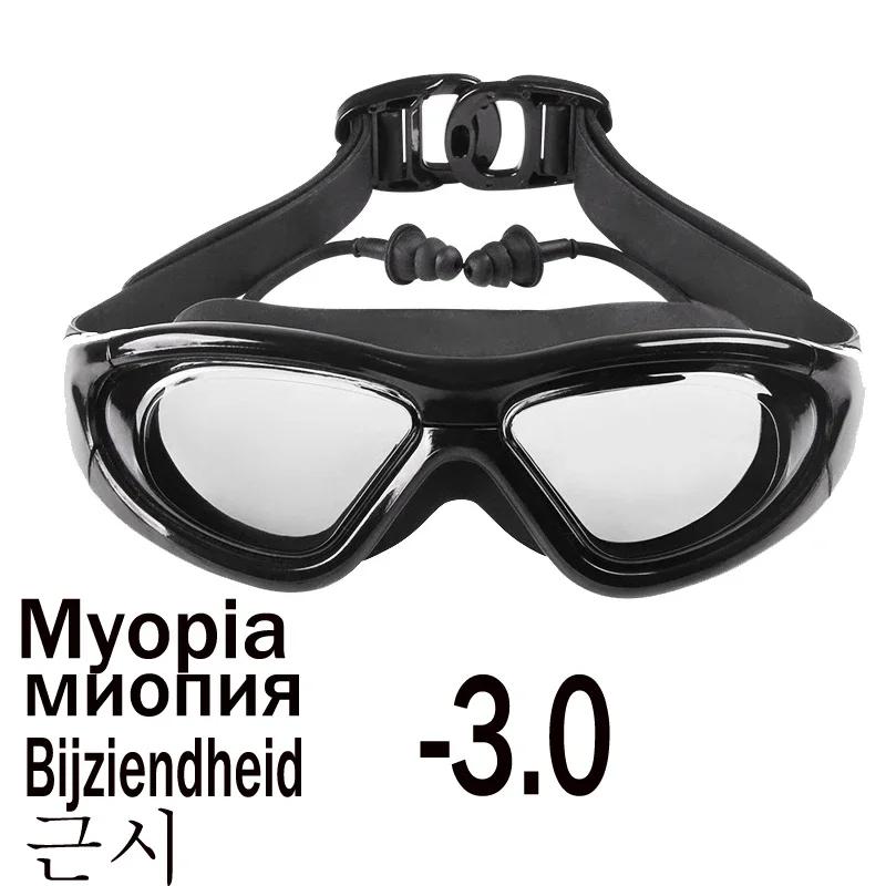 Myopia Swimming Glasses with Anti-Fog Spray Swim Eyewear Water Silicone Big Goggles Men Women