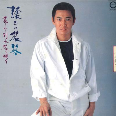 LP Record JOJI YAMAMOTO - Jyouji No Tabiji Kanashimi Wakare T C28A0189C CANYON 1981 Japan Obi Japanese Enka