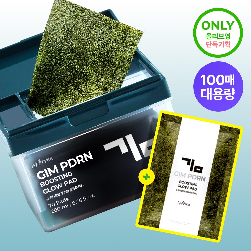 Ez   Tree [new] Ez   Tree Kim Pdrn Boosting Glow Pad 70 Sheets Plan  +30 Sheets 