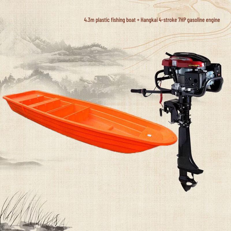 Qiuqiao Heavy-Duty PE Plastic Fishing & Utility Boat