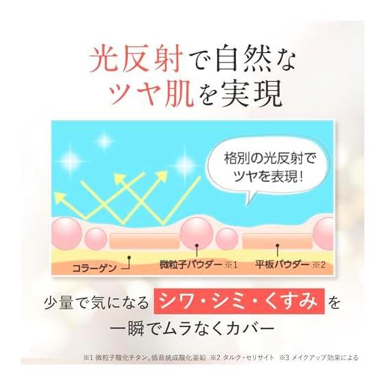 Maquia Label [Quasi-drug] Medicated Clear Aesthetic Veil 25ml (Ocher) | Liquid Foundation Serum Foundation Coverage UV Protection Sunscreen