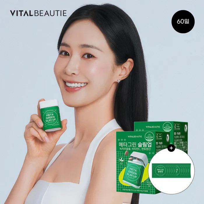 Metagreen Slim Up 60 Tage (30 Tage X 2) + zusätzlich 10 Tage