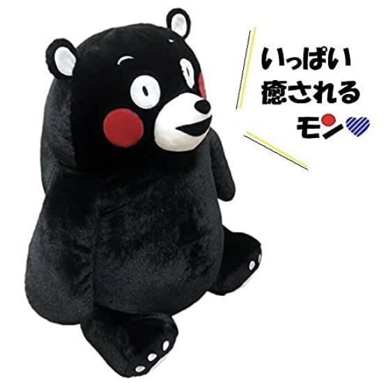 [Eröffnungsfeier des Costco-Lagers in Kumamoto Mifune] Kumamon Plüschtier, ca. 66 cm groß, Entzückender Kumamon, Costco Präfektur Kumamoto