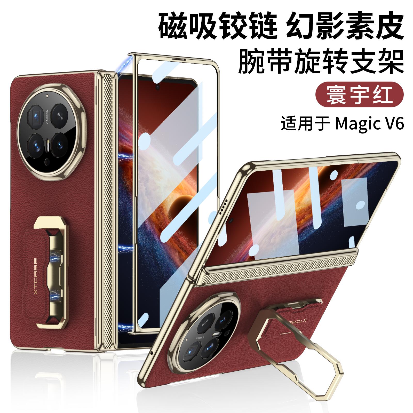 

Чехол для Honor Magic V6 Защитный Чехлы Держатель на Кожаном Ремешке Мобильный Телефон Задняя Полная Крышка Боковой Держатель С Закаленным Стеклом Honor Magic V6
