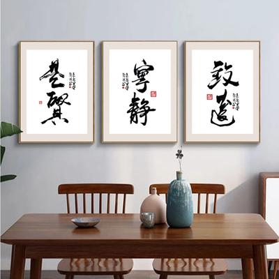 Traditional Chinese Calligraphy Canvas Painting Inspirational Posters and Prints Wall Picture Modern Office Room Home Decor